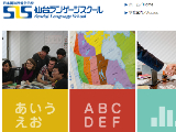 仙台语言学院日本语科