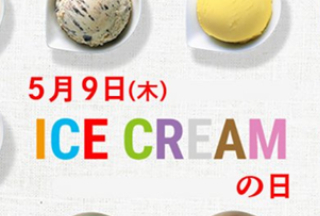 最新版日本人气冰淇淋排行榜