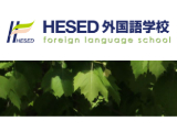 HESED外国语学校