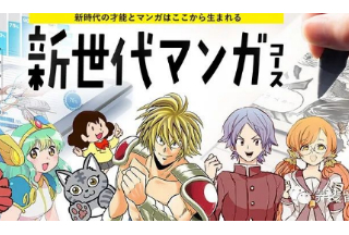 京都精华大学的漫画专业怎么样?