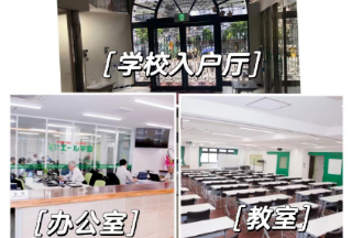 大阪地区课程开设最完善的语校|大阪翼路学园