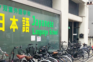 双叶外语学校具体介绍