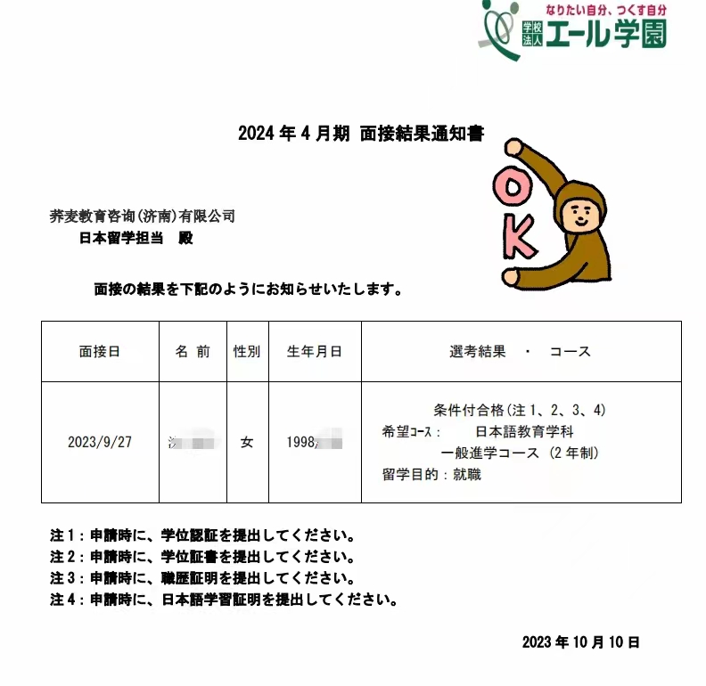 大阪翼路1.jpg