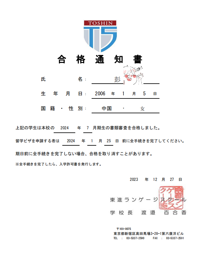 东进言语学院.png